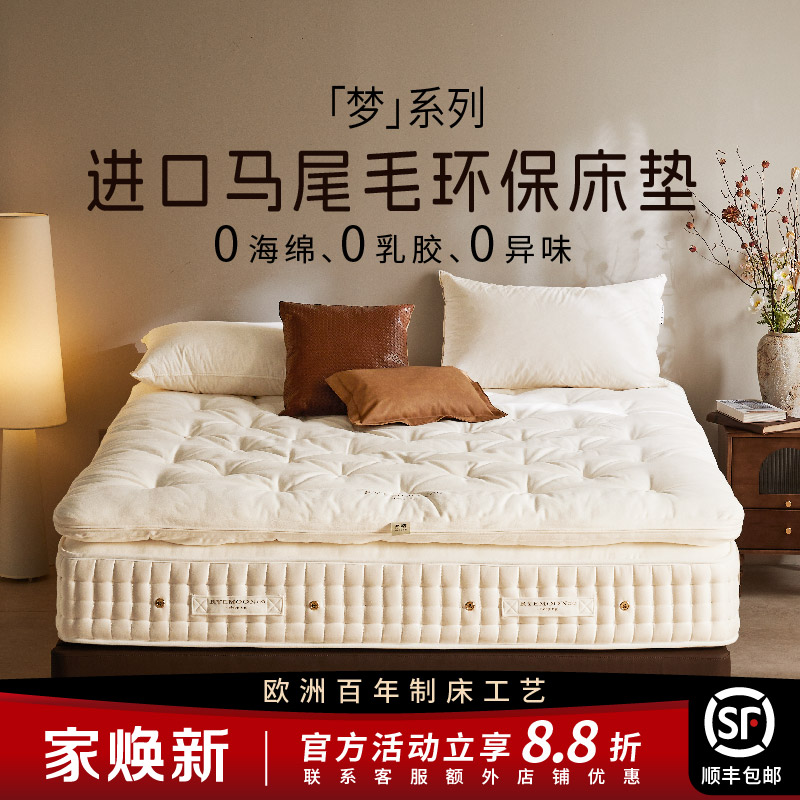 高端定制手工马尾毛弹簧透气床垫