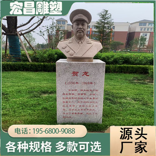 石雕名人半身烈士像钱学森袁隆平陶行知历史人物校园胸像孔子雕塑