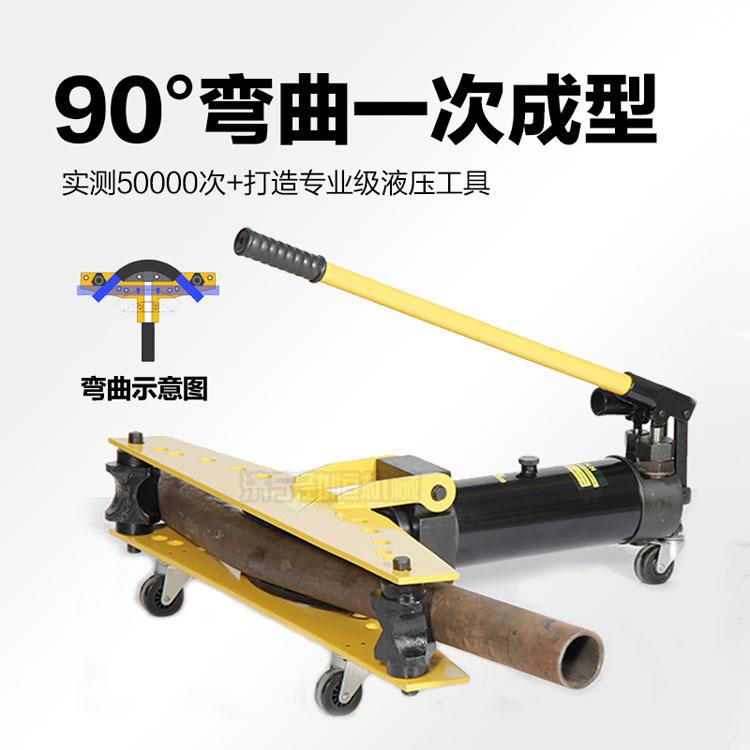 手动液压弯管机2寸寸4寸无缝钢管铁管折弯机90°一次成型弯管器