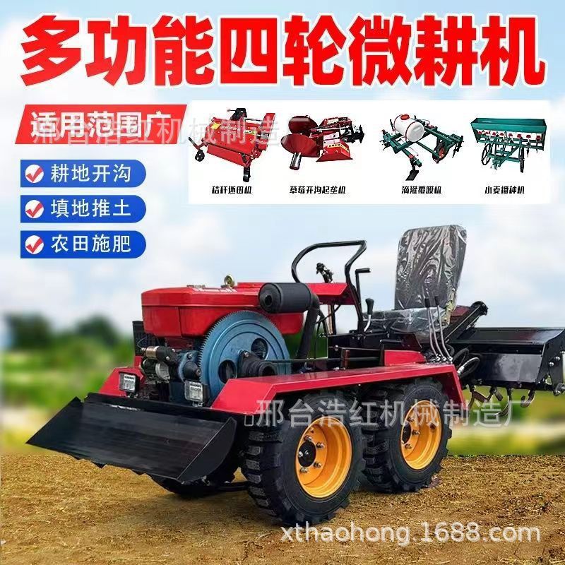 开沟播种农用乘坐式履带式微耕机水田小型四驱大棚田地林地旋耕机