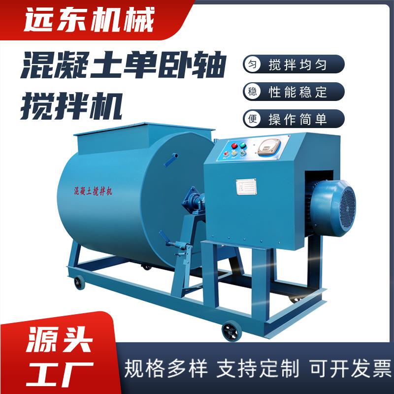 HJW-15强制式混凝土单卧轴搅拌机砂浆搅拌机 强制式单卧轴搅拌机