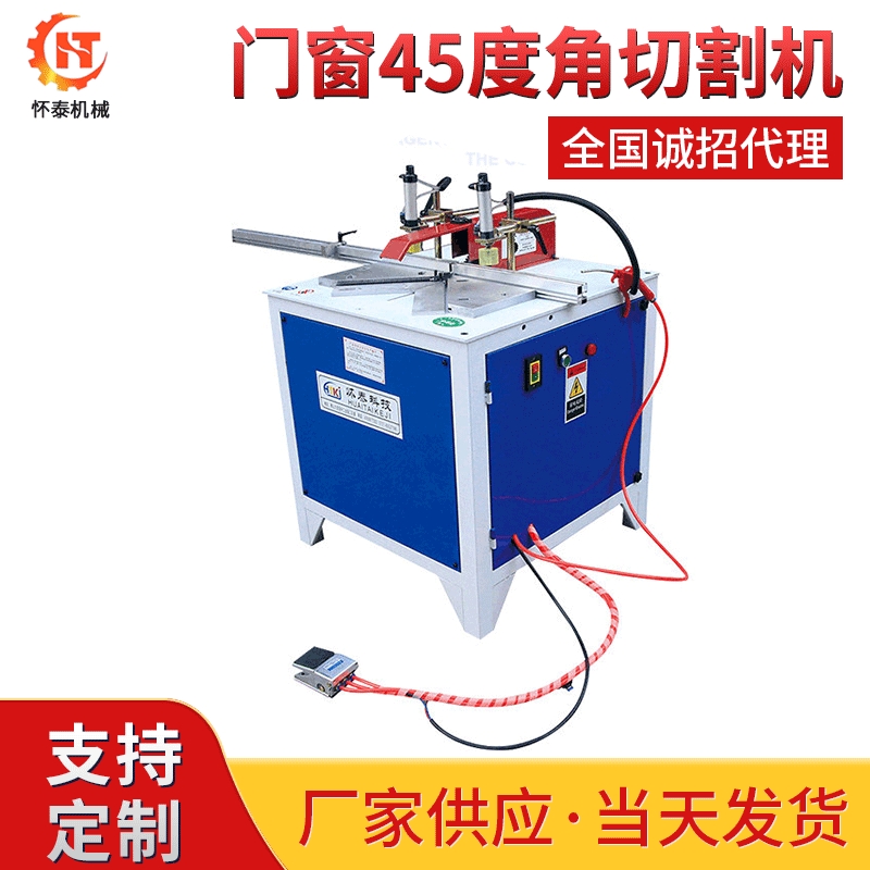 相框切角机45度角切割机 门窗铝合金切铝机 铝材切割机设备