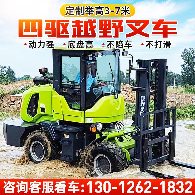 越野叉车四驱 柴油升降液压6t5吨堆高起重车四区叉车 3吨柴油叉车
