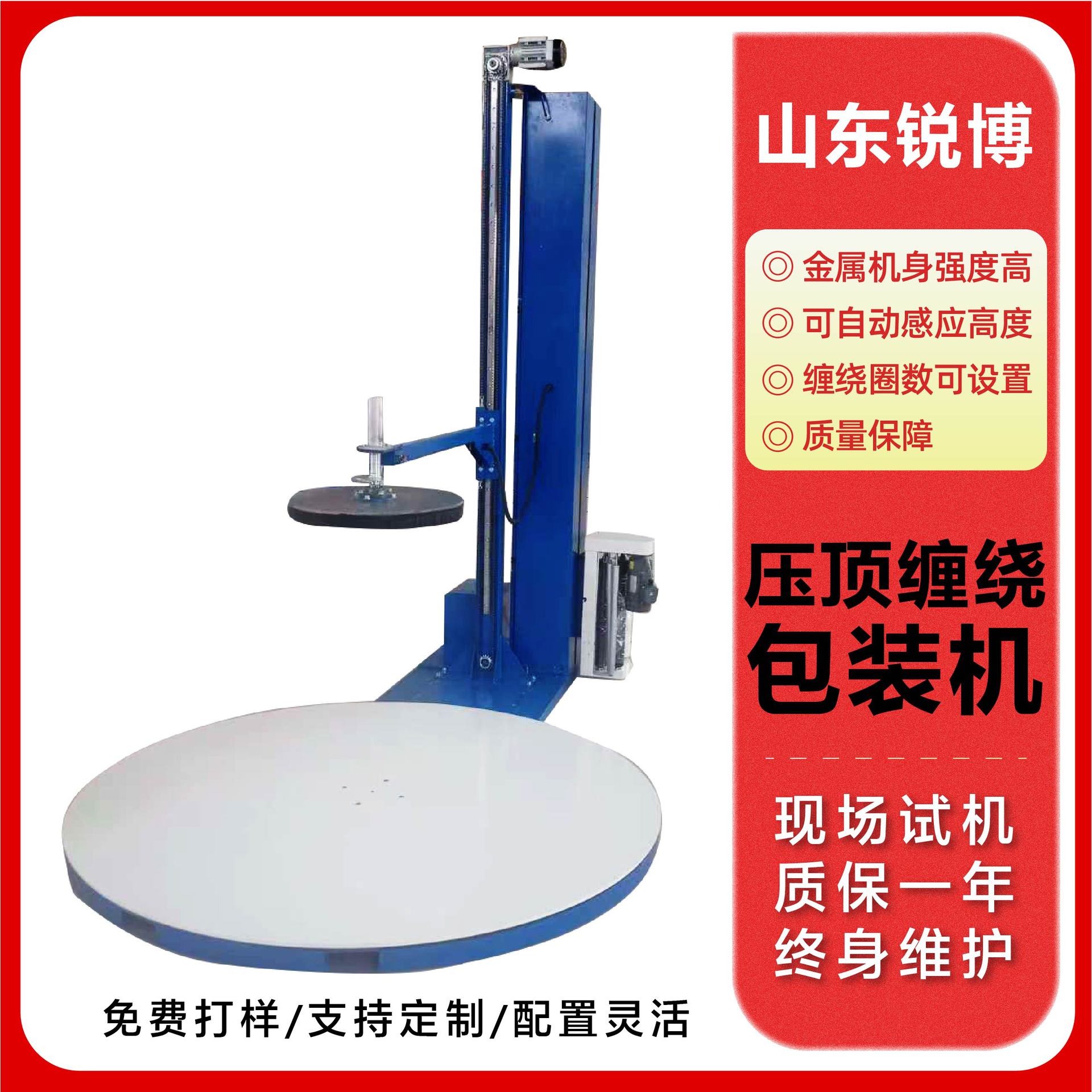 全自动缠膜机可自动感应高度厂家压顶缠膜机打包机托盘缠绕机