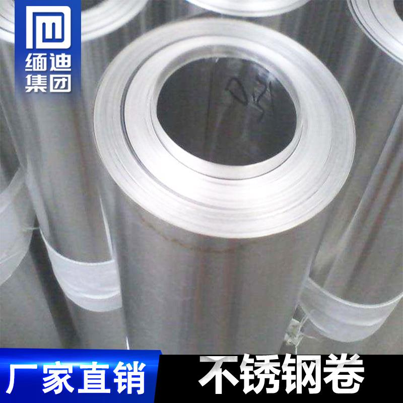 大量供应2205不锈钢板可裁剪不锈钢卷多规格2205不锈钢热轧板