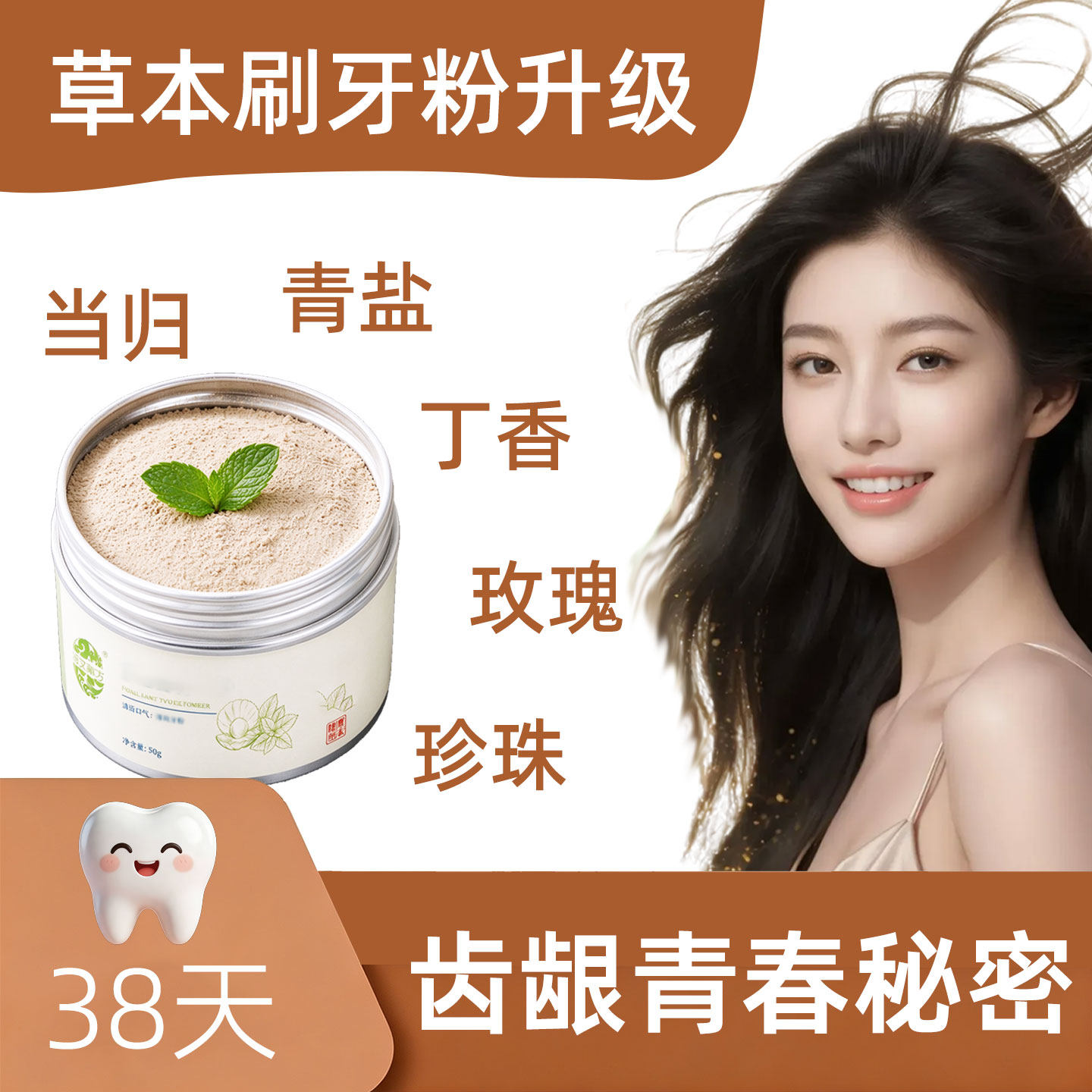 本草牙粉牙齿牙龈纯中草药天然草本刷牙神器牙缝膏牙根黑专用正品