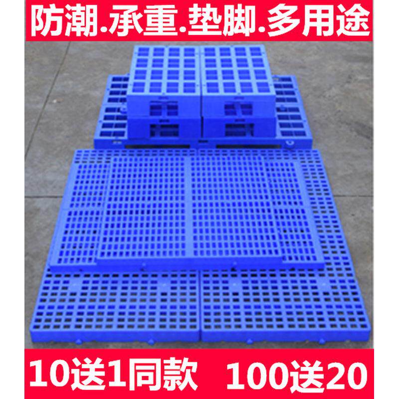 肯德基栈板置物架垫板地垫防潮垫板10cm公分防滑商用孔板开发票 - 实物图