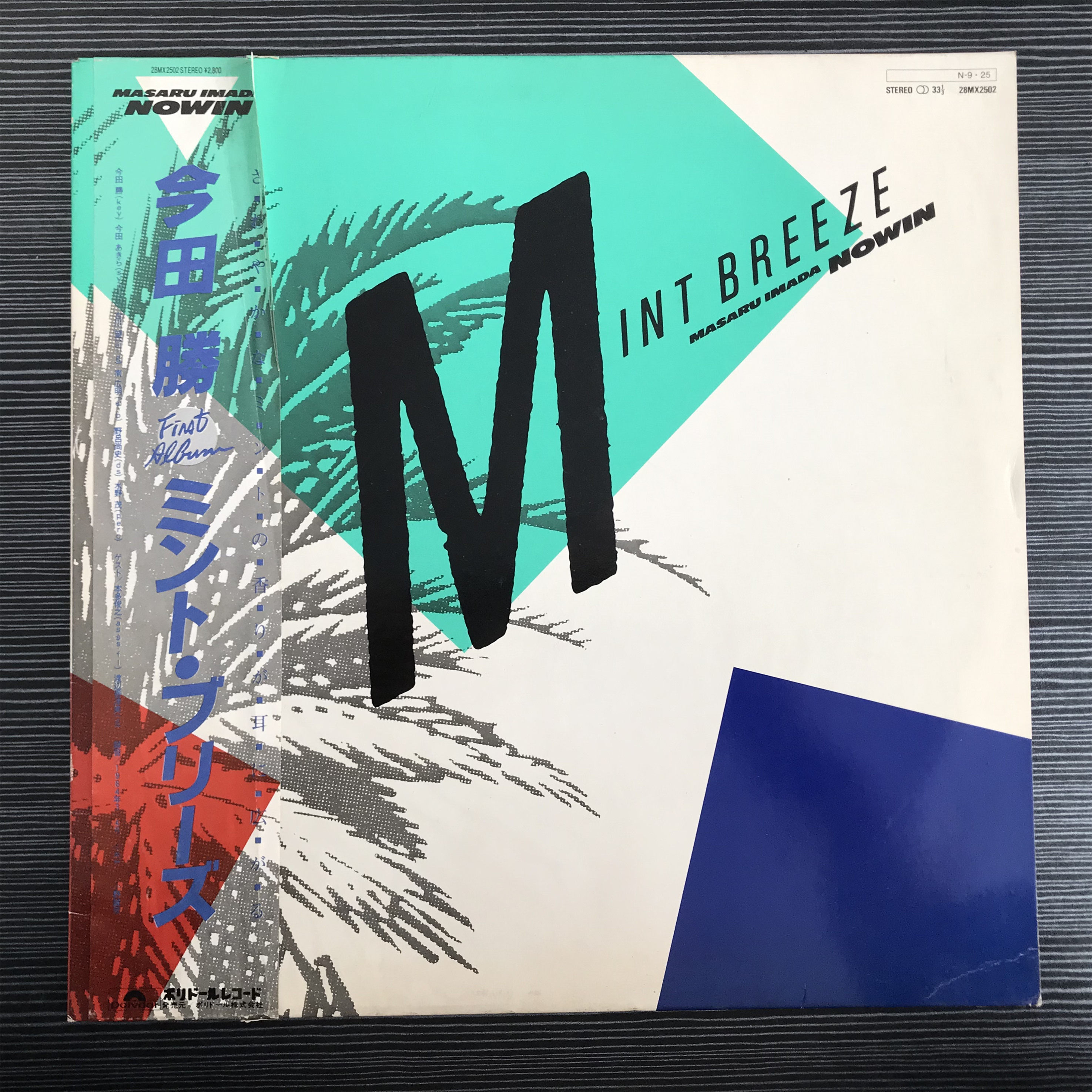Виниловая пластинка Jazz Imada Katsu Masaru Imada Nowin Mint Breeze LP Изображение 1