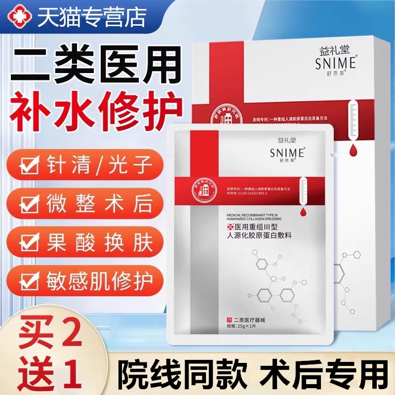 医用冷敷贴正品官方旗舰店械字号