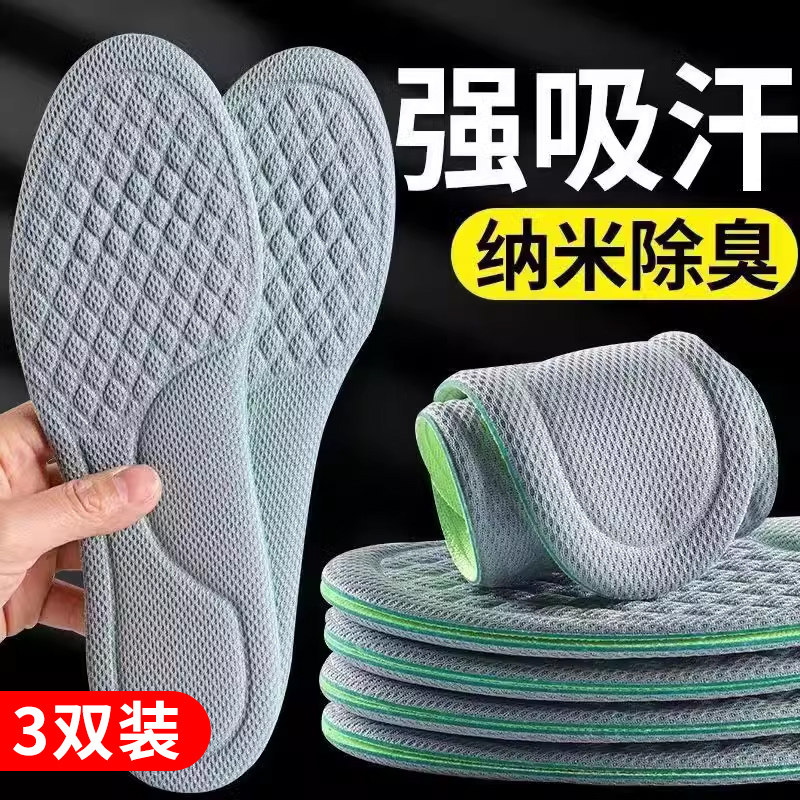 鞋垫防臭防脚气男士秋冬季吸汗加绒运动纯棉布男女士脚臭气鞋垫用