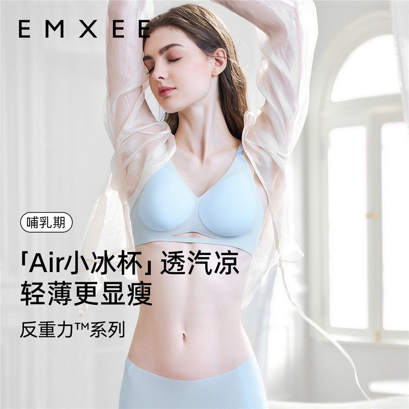 嫚熙反重力Air小冰杯孕妇透气哺乳内衣防下垂文胸产后喂奶用春夏