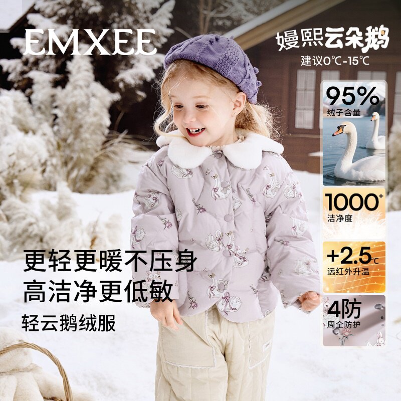 嫚熙女童轻薄防风蓄热鹅绒羽绒服