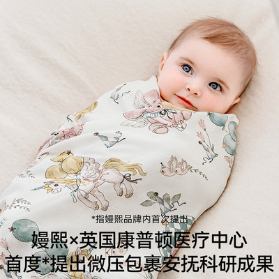 嫚熙新生婴儿包单初生婴儿包被防惊跳包巾小凉风艾深睡包单夏薄款