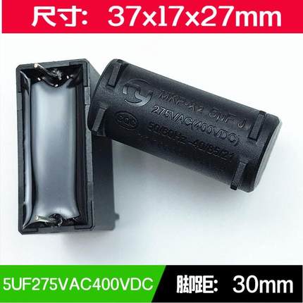 MKP逆变器机头电磁炉电容275VAC400VDC3uF4uF5uF6uf安规关断电容