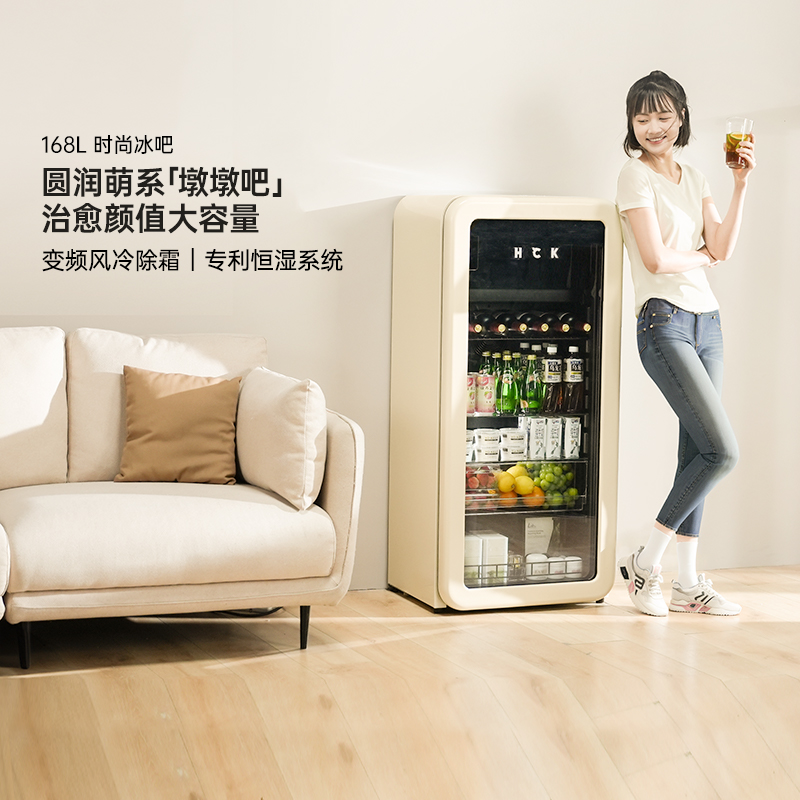 HCK哈士奇SC-168RD-S复古冰吧墩墩吧家用客厅饮料茶叶柜小型冰箱