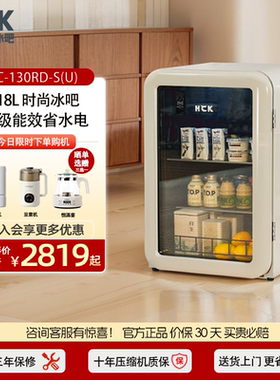 HCK哈士奇家用复古冰箱小型透明冰吧118L饮料冷柜SC-130RD-S(U)