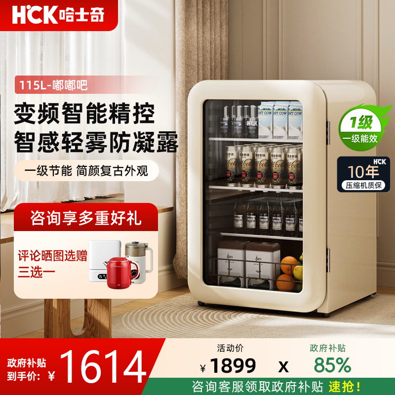 HCK哈士奇冰吧SC-130RB-S冷藏小型冰箱保鲜柜家用客厅饮料办公室