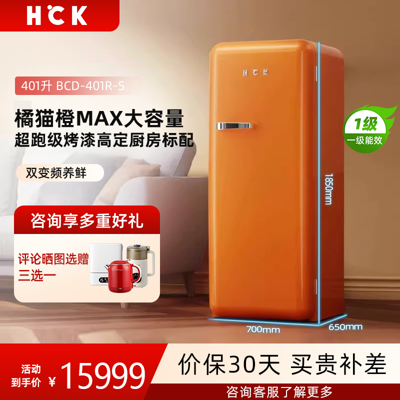 哈士奇复古冰箱烤漆工艺大容量