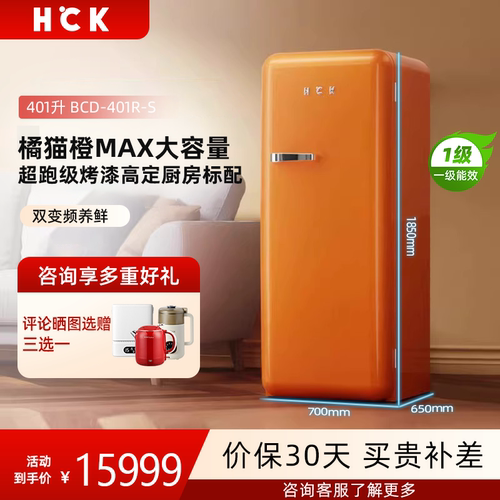 哈士奇复古冰箱烤漆工艺大容量