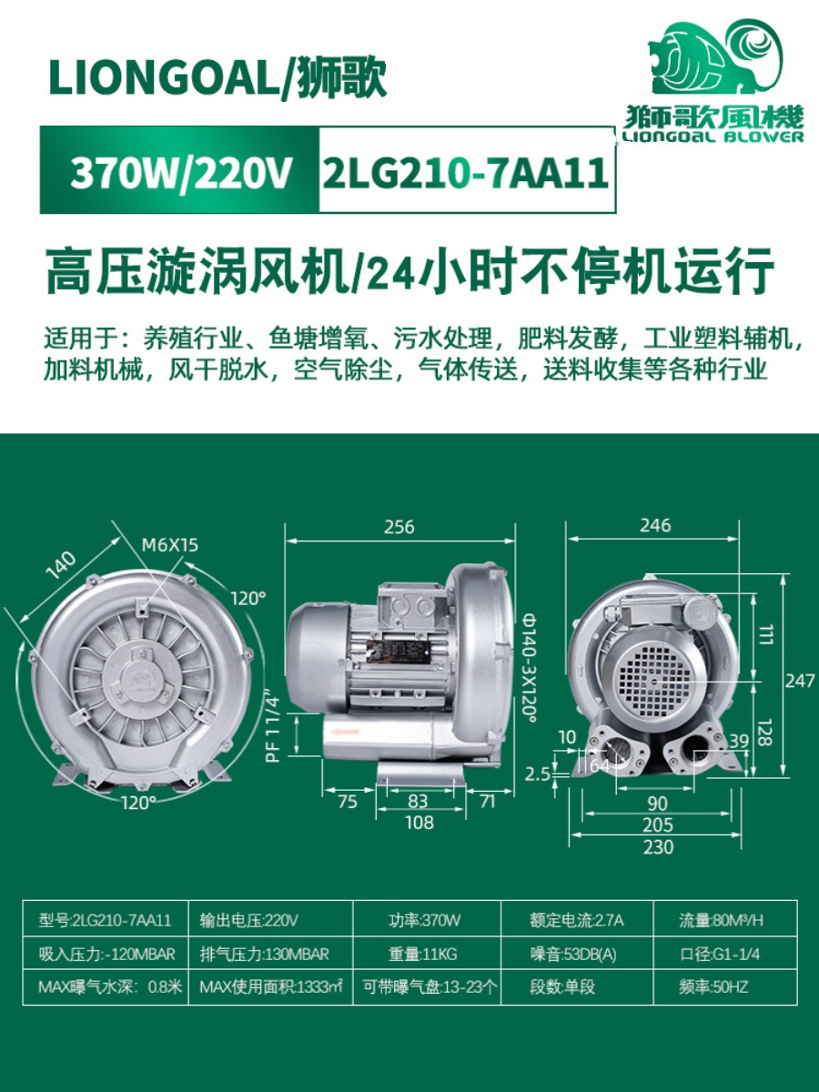 促销厂销狮歌高压风机漩涡鼓风机电机气泵大风量除湿烘干机抽湿机