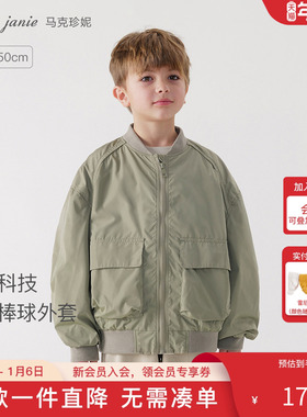 【三防】马克珍妮男童城市户外棒球领外套儿童工装夹克春秋240012
