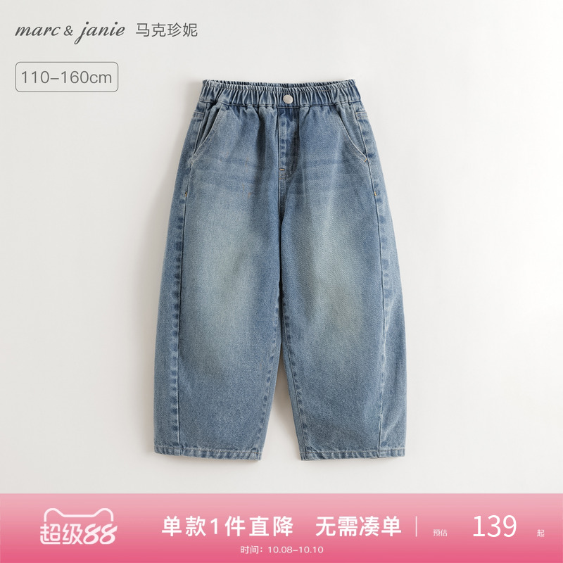 马克珍妮男女童复古牛仔香蕉裤