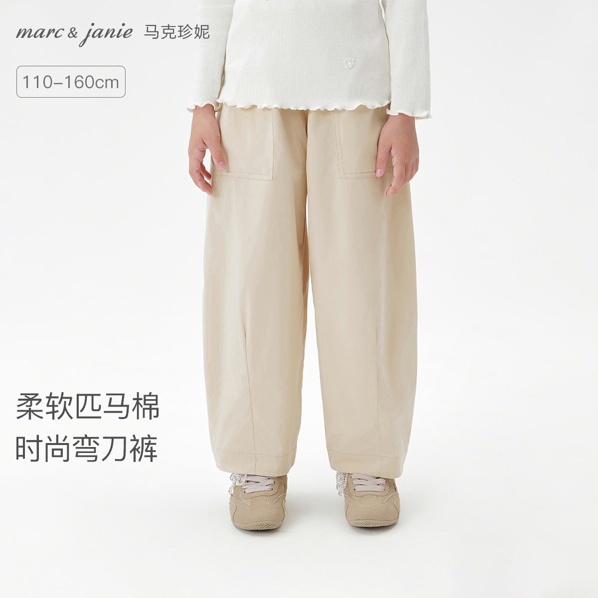 马克珍妮女童时尚匹马棉弯刀裤
