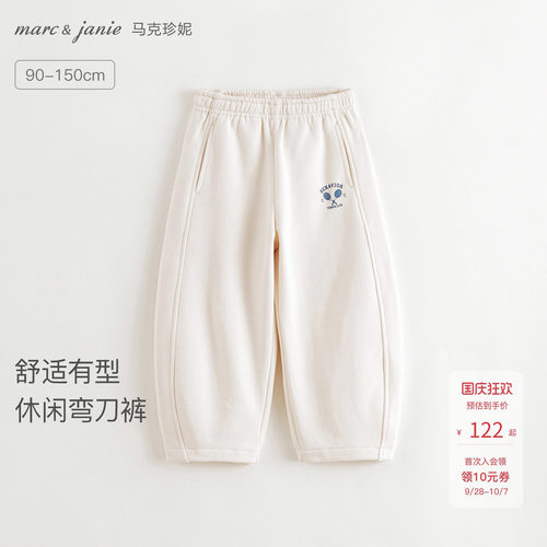 女童舒适有型时尚弯刀裤