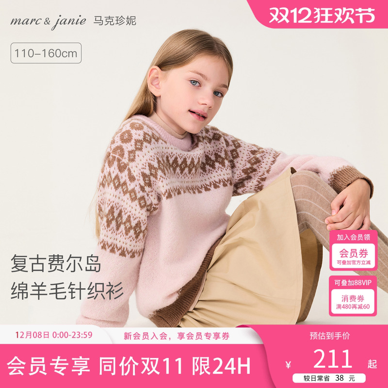 男女童费尔岛提花绵羊毛针织毛衣