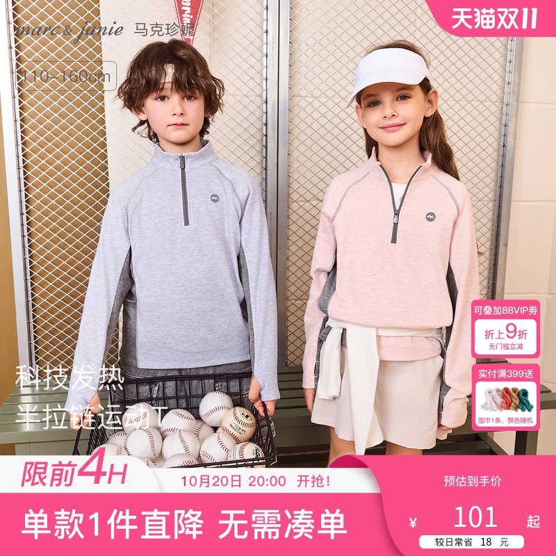 马克珍妮儿童加绒半高领打底衫