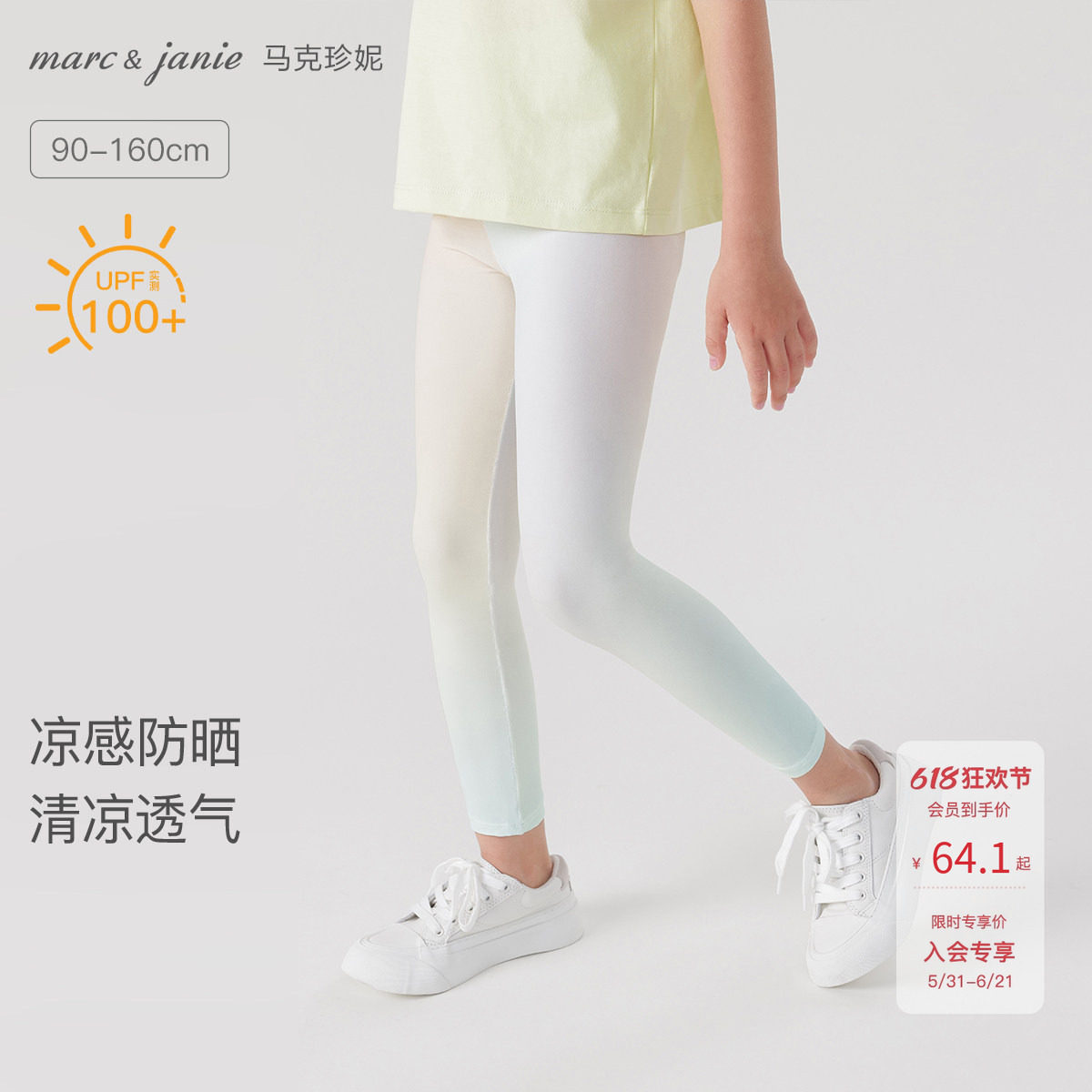 马克珍妮运动打底瑜伽裤女童