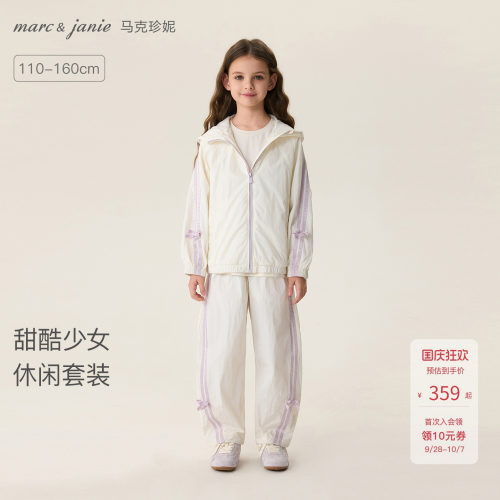 甜酷少女女童休闲儿童套装