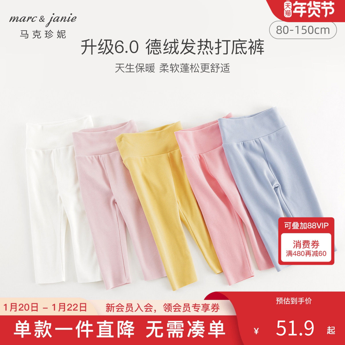 【德绒发热】男女童高腰护肚打底裤宝宝新年红色保暖秋裤冬241583,童装/婴儿装/亲子装,裤子,淘宝优惠券,粉丝福利购,淘宝优惠卷