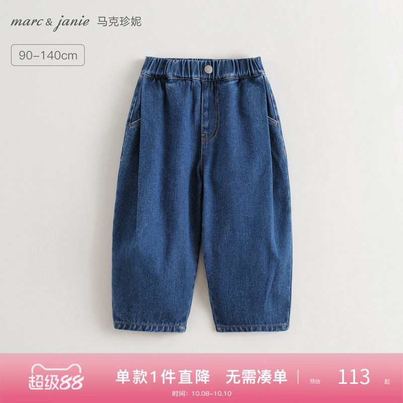 马克珍妮女童松弛百搭牛仔萝卜裤