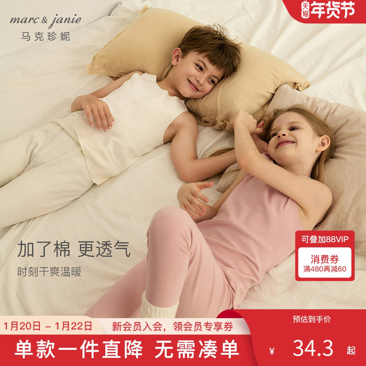 【科技发热】马克珍妮男女童无骨保暖内衣背心宝宝秋冬新款241582,童装/婴儿装/亲子装,背心吊带,淘宝优惠券,粉丝福利购,淘宝优惠卷