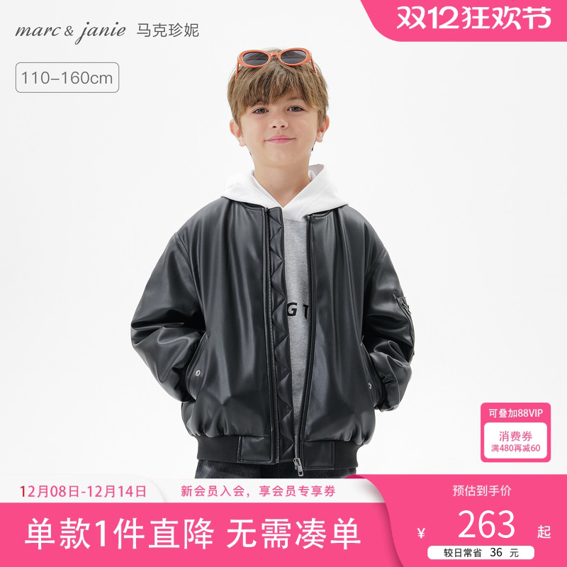 马克珍妮男童潮酷棒球皮衣夹克