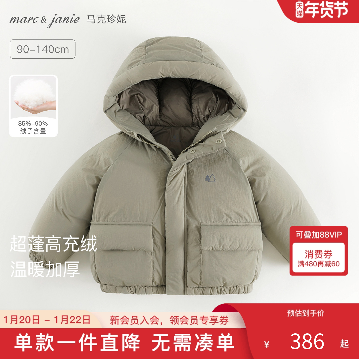 【三防加厚】马克珍妮男女童山系大口袋保暖羽绒服儿童冬装241560,童装/婴儿装/亲子装,羽绒服,淘宝优惠券,粉丝福利购,淘宝优惠卷