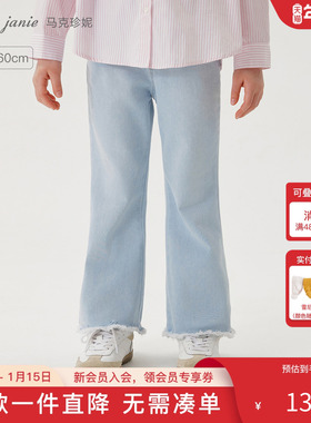 马克珍妮女童柔软轻弹微喇牛仔裤 儿童裤子2025年春装新款550335