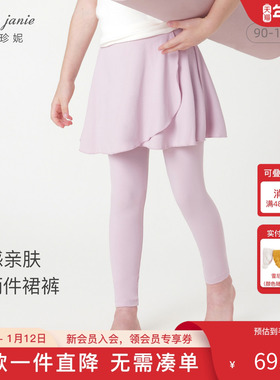 【假两件】马克珍妮女童时尚运动裙裤瑜伽裤儿童裤子春秋款231625