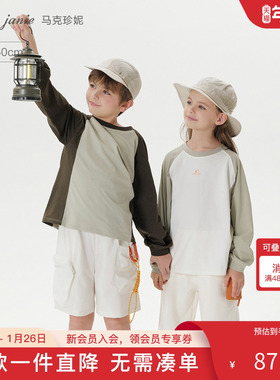 马克珍妮男童轻量防晒速干T恤 儿童休闲上衣2025年秋装新款250096