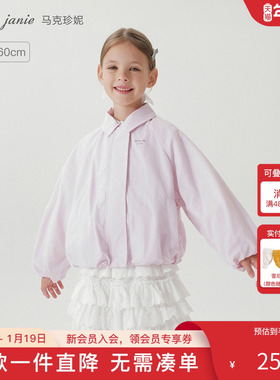[吸湿排汗]马克珍妮女童甜美花苞外套儿童上衣2025秋装新款250125