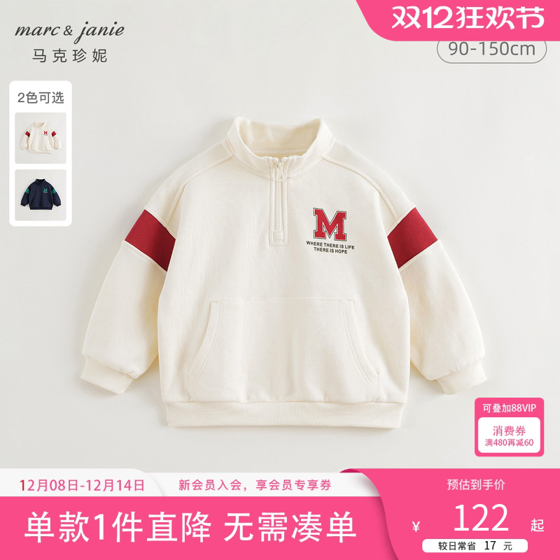 马克珍妮男童学院polo领休闲卫衣