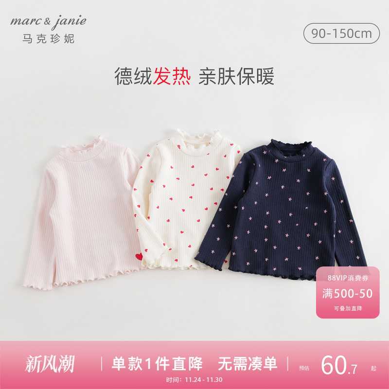 马克珍妮女童花边立领保暖打底衫
