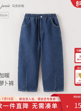 【奥利绒加绒】马克珍妮女童萝卜裤挺括有型牛仔裤秋冬新款551391