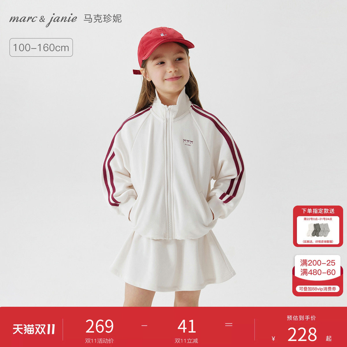 马克珍妮女童立领卫衣半裙休闲运动套装儿童两件套春装新款250159