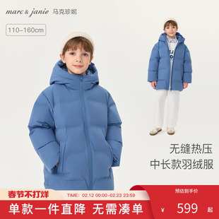 【商场同款】马克珍妮男童中长款连帽羽绒服儿童冬装新款551623