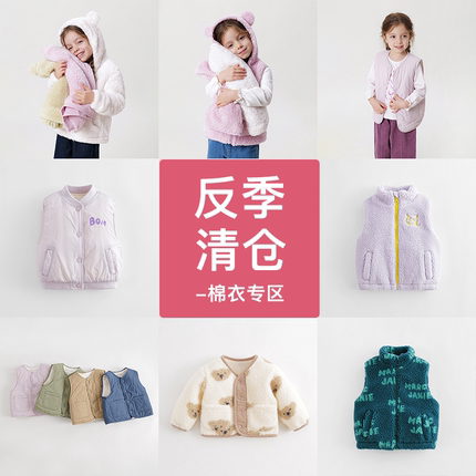 【反季清仓 高性价比 手慢无!!!】马克珍妮男女童棉衣外套秋冬装