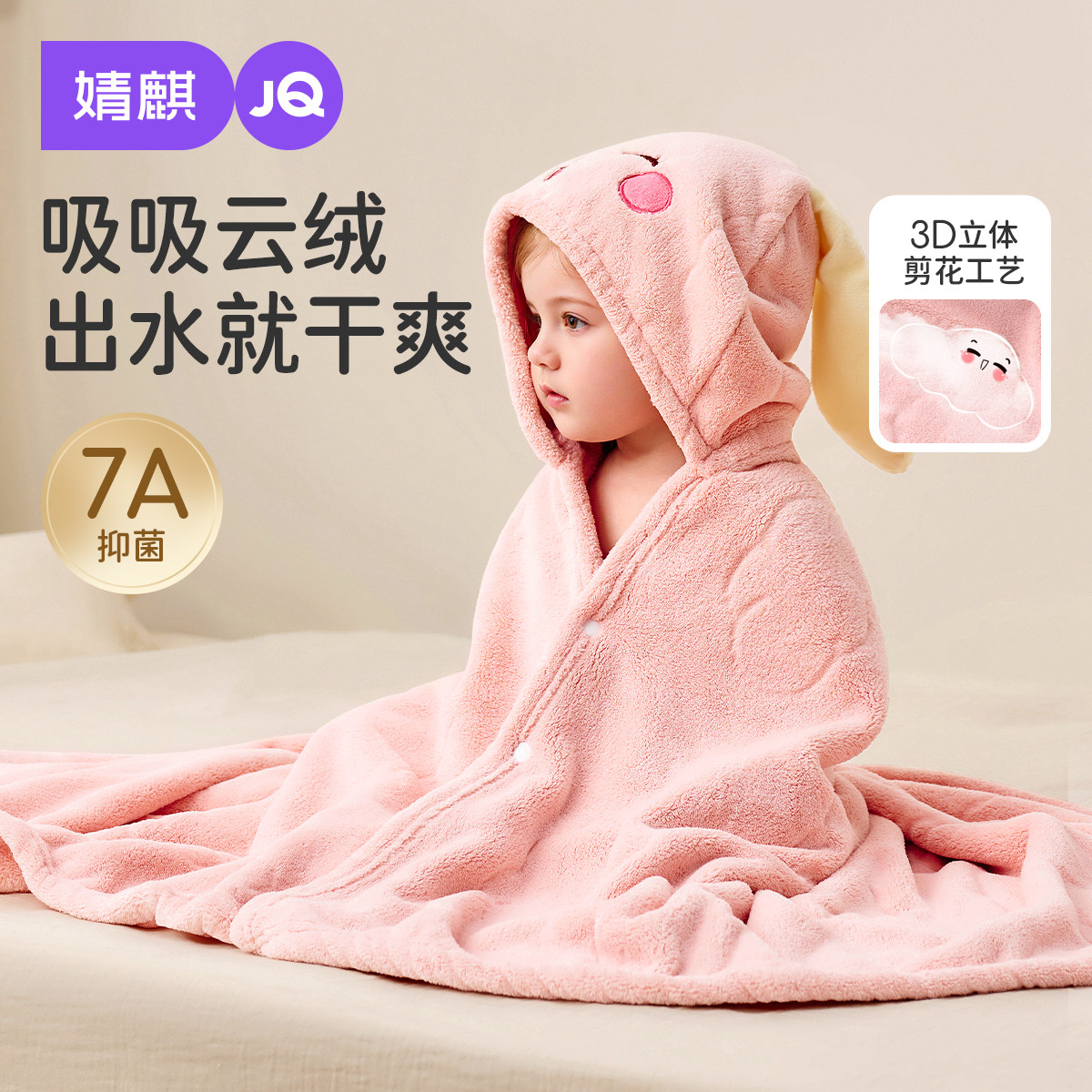 婧麒婴儿浴袍宝宝浴巾儿童斗篷新生吸水毛巾冬季可穿式带帽男女童