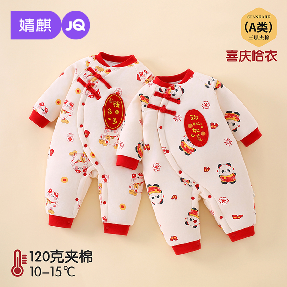 婧麒新生婴儿连体衣冬季加厚夹棉