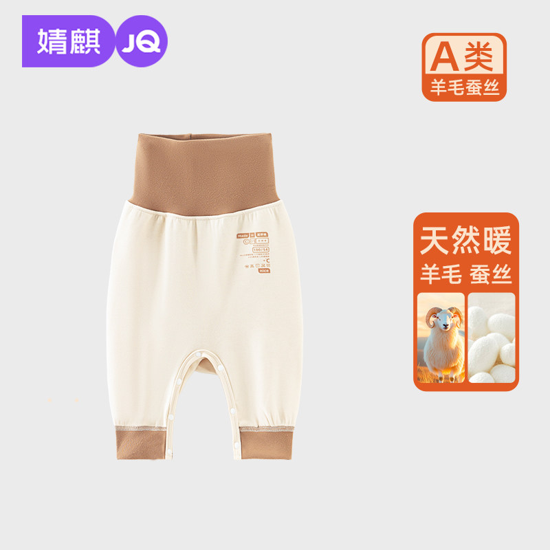 婧麒婴儿衣服裤子保暖裤高腰护肚加绒加厚秋冬季德绒奥粒绒不勒屁,童装/婴儿装/亲子装,裤子,淘宝优惠券,粉丝福利购,淘宝优惠卷